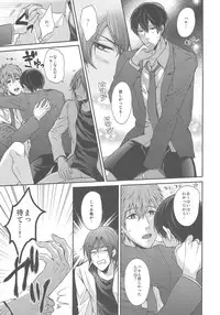 (C84) [Karaage Of The Year (Karaage Muchio)] Otonamuke Free no Freedom na Hon (Free!)