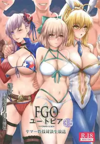 (C96) [M.H. Bokujou (TOYOMAN, BEN)] FGO Utopia 3 Sisters Shower (Fate/Grand Order) [Chinese] [不咕鸟汉化组]