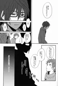 (SUPER22) [Double Slash (Orishima Yupopo)] Sono 'Kokubetsu' wa, Reikokuna Homura ni Yakare Tsudzukeru Higeki e no Makuake (K)