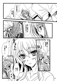 (C80) [Smile Senki (Mahiro Takeumi)] Ookami no Kodoku Akazukin no Urei (Dare ga Koroshita Komadori o) [Chinese] [萌你妹汉化组]