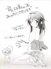 (Shota Scratch 12) [Mahouse, Empty Brain (Jakou Nezumi, Miou)] Baka to Koumi to Hotaijisshuu (Baka to Test to Shoukanjuu)