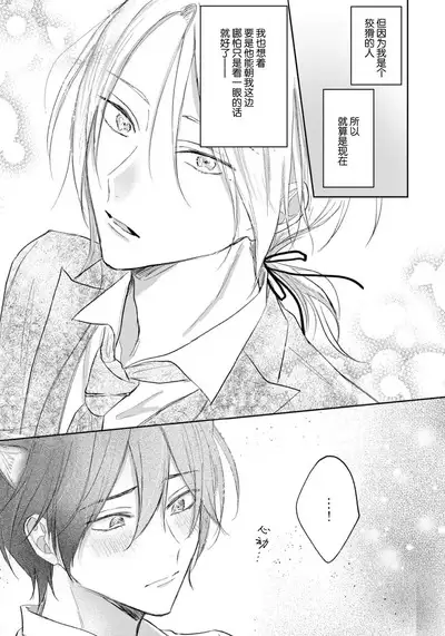 Kimi to janakya Koi mo Dekinai | 倘若不是你,恋爱就无从谈起 1-7 end