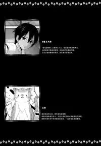 (COMIC1☆13) [Kinokonomi, Brand Nyu (konomi, Nyu)] Nyancology Anthology "Nyancologism" [Chinese] [绅士仓库汉化]