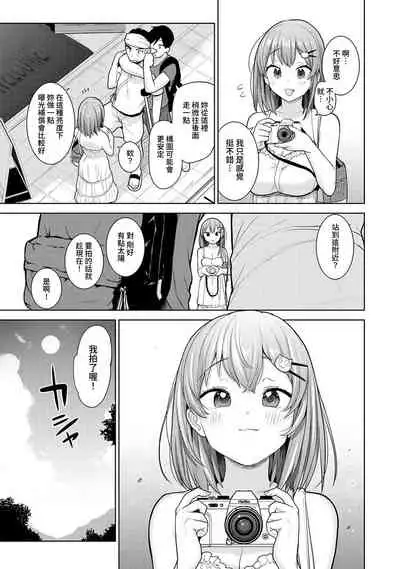 SotsuAl Cameraman to shite Ichinenkan Joshikou no Event e Doukou Suru Koto ni Natta Hanashi Ch. 1-12