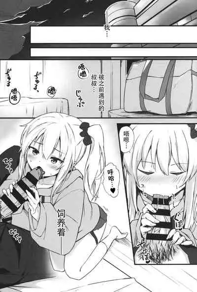 [Shinoya (Oshino)] Yoru no Hinansaki II [Chinese] [逃亡者x真不可视汉化组]