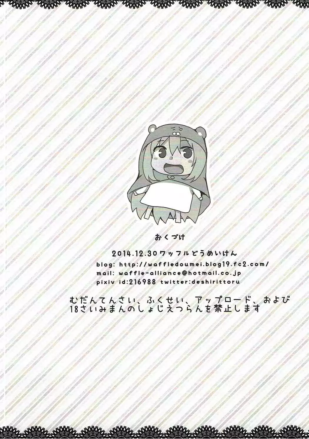 わっふるぷらす