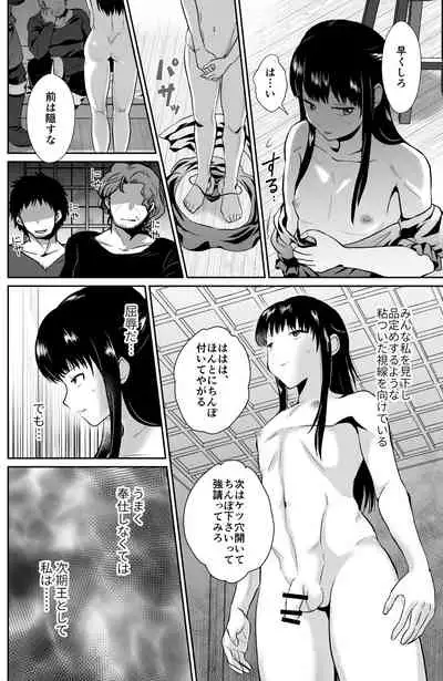 Kawaisou na Ouji-sama wa Warui Mahou de Oshiro no Mesu Benki ni Sarete Shimaimashita 2