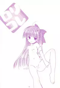 (C70) [Imomuya Honpo (Azuma Yuki)] LoliColle - Yousei no Utage Soushuuhen Jou (Original)