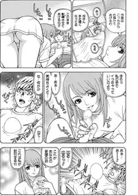 [Kuroiwa Yoshihiro] Anoko ni Itazura Maruchi Sousa 4th ~Boku no Mousou ga Genjitsu ni~ [Digital]