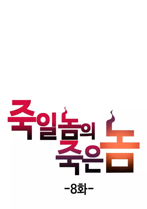 Kill the Dead Bastard Ch.0-11