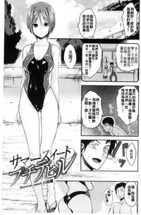 [Hirama Hirokazu] Kimi ni Dakaretai - Hold me tight, don't be shy. | 想要讓你抱緊緊 [Chinese]