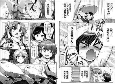 Kono Yo wo Hana ni Suru Tameni - To Make This World a Flower vol 2