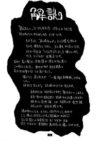 (C63) [NOUZUI MAJUTSU, NO-NO'S (Kawara Keisuke, Kanesada Keishi)] Daibouken Hitomi-chan | Hitomi's Great Adventure [English] [4dawgz]