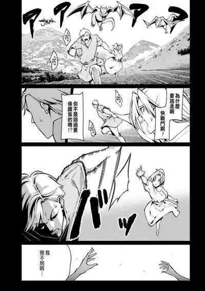 ハーレム王の異世界プレス漫遊記 ~最強無双のおじさんはあらゆる種族を嫁にする~ 1