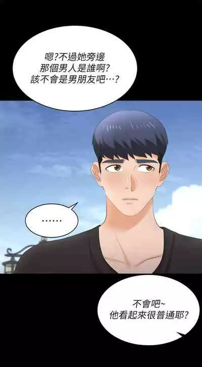 [HOYA&朴敏]交換遊戲 (交换游戏 wife swap game)_第四部分