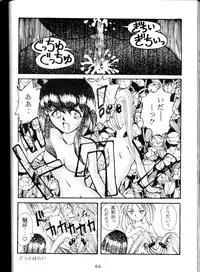 (C45) [Genkotsu Dan (Various)] Genkotsu Ichiban! Kaitei Ban (Tenchi Muyou!)