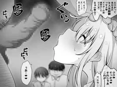 憧れのおねえちゃんが寝取られる前編 ～大好きなヒトが睡眠姦されてるのに何もできない僕～
