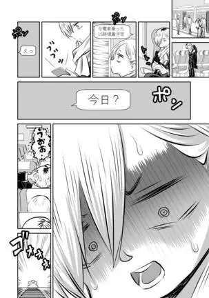 BokuYaba 5-nengo ~Seijinshiki no Hi Haha ni Natta Yamada to Saikai suru Hanashi~