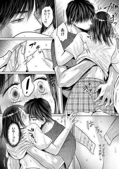 Kareshi no menomaede… sonyuu tteru!?~ Zetsurin kouchi no namahame zetchou shidou