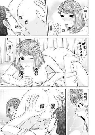 Seitraishi ni Jirasare Tsuzuketa Tsuma ~Otto ni wa Ienai Nureiki Massage | 被按摩師不斷玩弄的妻子～不能跟丈夫說的潮水狂噴按摩