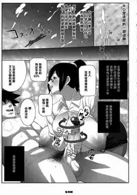 (COMIC1☆2) [TETRODOTOXIN, Luders Team (Nise Kurosaki, ST.Retcher)] Holonbu (Real Drive) [Chinese] [黑条汉化]