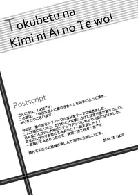 (C79) [Reak (TAKTO)] Tokubetsu na Kimi ni Ai no Te o! [English] [Genesis Translations]