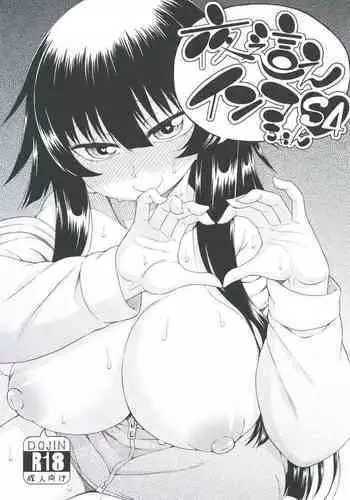 SSSS.DYANZENONのエロ本 第2回