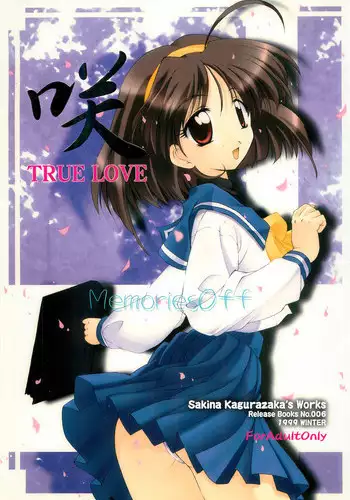 Himegoto x Memories | 私密性事 X 美妙的性事
