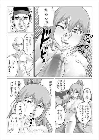 [Nopperi Usagi] Haramase Aqua! (Kono Subarashii Sekai ni Syukufuku o!)