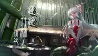 (Reitaisai 12) [Itou Life] Nue-chan ni Dogeza Shiteyarasete Morau Hon (Touhou Project) [Chinese] [迷途竹林汉化]