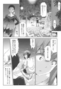 (C94) [Spermation (Tukamori Syuuji)] Himitsu 2 & 3 