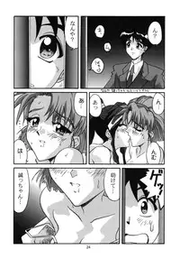 [A-office (Yumi Ichirou)] Saraba! Maru Suguru Setsu Uemon Yuu ni Shisu!! (Various)