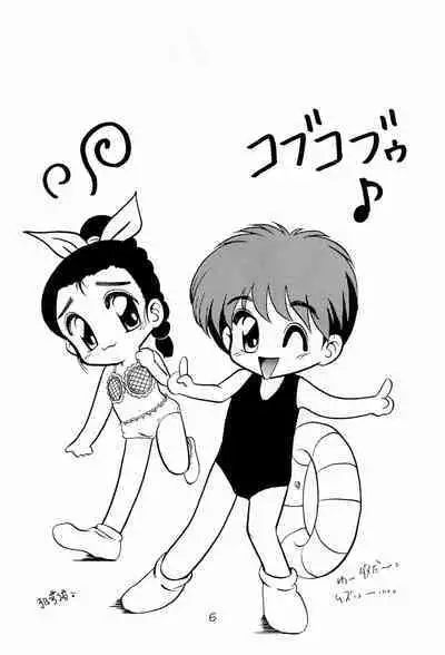 (C44) [TAKE4 PROJECT (Miyauchi Takeshi)] BAR CODE inn Kaiteiban (Various)