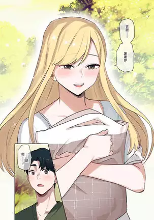 Iede Gal ni Nakadashi shimakutte, Seishori Dousei Hajimemashit 1～4 Soushuuhen