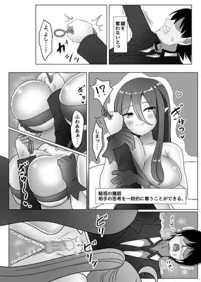 [Toro Toro Resistance (Various)] Card Battle de Monster Musume ni Okasareru Goudoushi 1 Nettou Hen