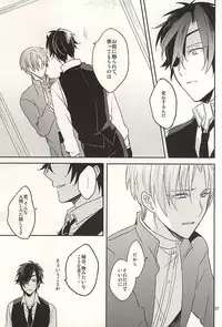 (Hyattou Ryouran ~Kimi no Heart o Shirahadori~) [Asunofuchise (Kusaka Saku)] Boku no Iutoori (Touken Ranbu)