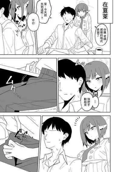 Aoi ni Tekoki Shite Moraou - Let's Aoi give you a hand job.