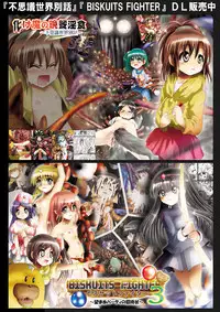 [Dende] Fushigi Sekai -Mystery World- Nonona 16 ~Ao no Kyuuseishu to Inma Shokubutsu Tsukai no Yashiki~