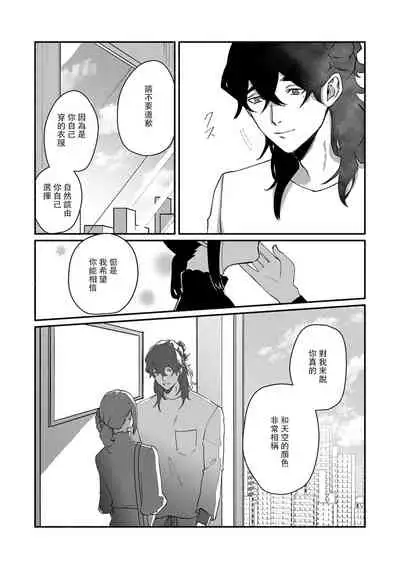 Ukiyo Tensei Kawatare Shinjuutan | 浮世轉生 薄暮情亡史 Ch. 1-8