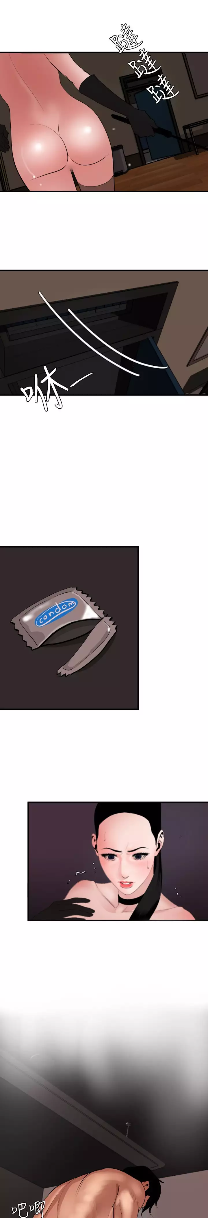 Desire King 欲求王 Ch.41~47