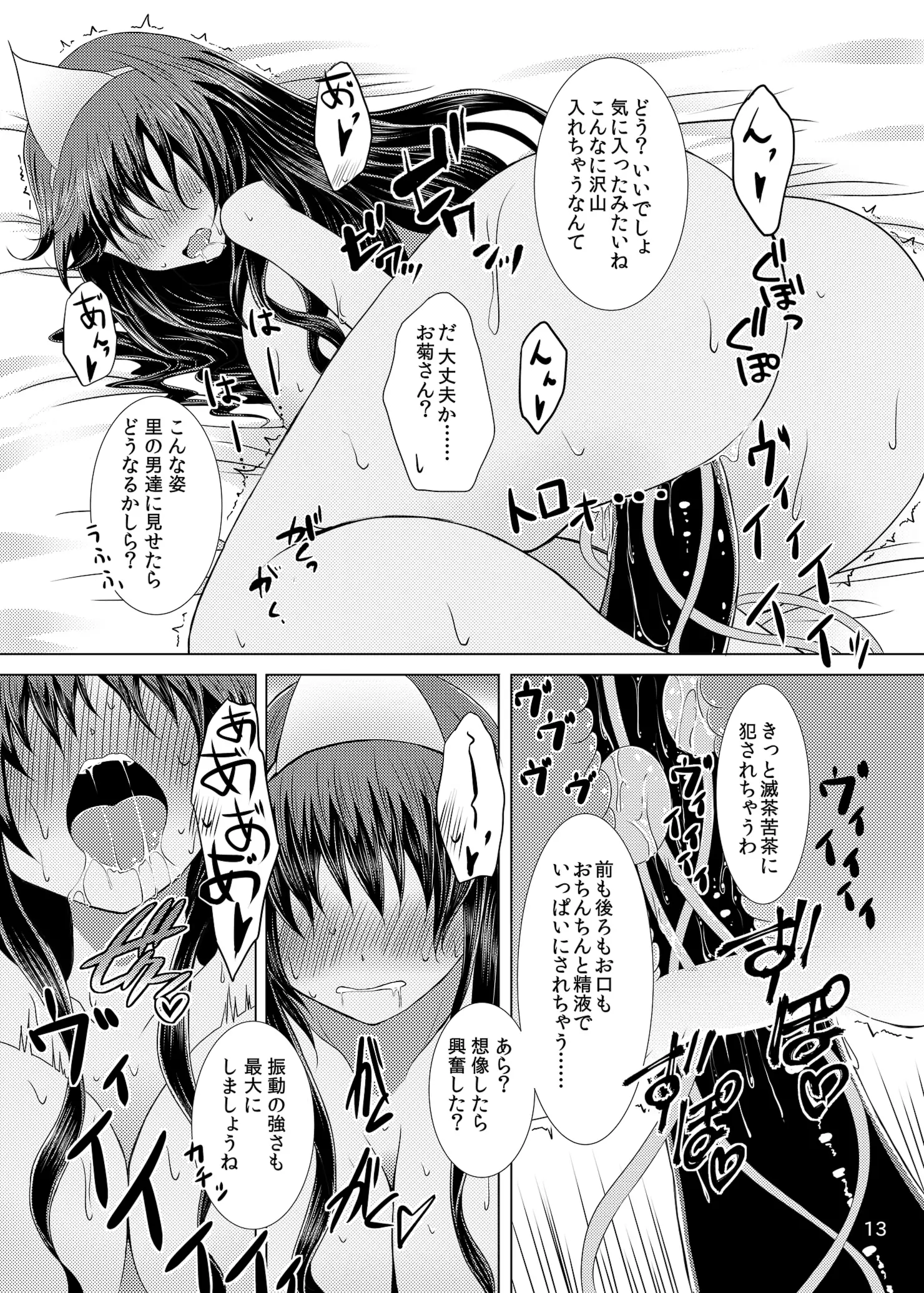 情欲の亡霊~前日譚~