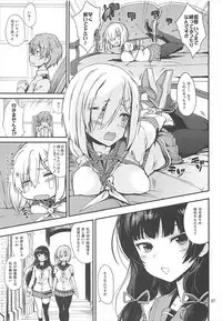 (C93) [Tracklisko (Hiura R)] Komareru Hamakaze (Kantai Collection -KanColle-)