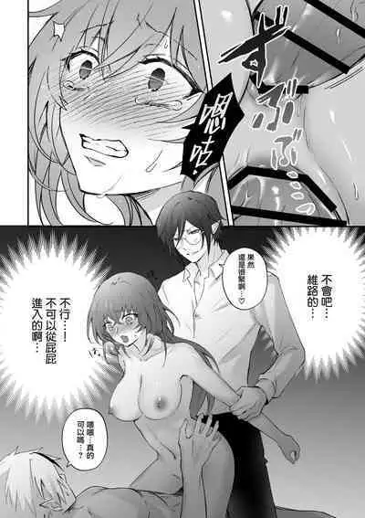 Mayoikonda hinadori wa kuro Erufu no kyodai ni dekiai sa reru | 误入的雏鸟被黑妖精兄弟溺爱 2
