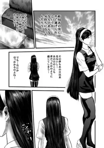 [rebirth] 黒髪の不覚 其の一