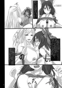 (Kouroumu 9) [Otogi no Kuni no Soapland (Kurokawa Otogi)] Touhou Nyuukyou Shijyuuhatte -Kiwame- Ge (Touhou Project)