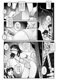[Nightmare Express -Akumu no Takuhaibin-] Yokubou Kaiki Dai 547 Shou -Kyousei Josou Bishounen Kousoku Daruma Acme Jigoku Iki Dai-4-wa Otokonoko Koushukei Hen-