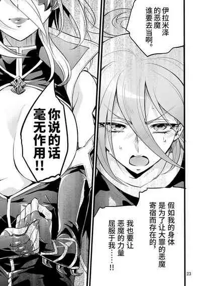 [Binbou Yusuri Express (Mochimako)] Kisen Tenshi Gigi Wisteria 05 [Chinese] [不咕鸟汉化组] [Digital]