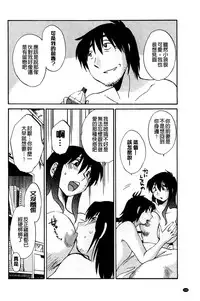 [TsuyaTsuya] Tatoeba Haha ga Extra Kuro | 即使是母親 Extra 黒 [Chinese]