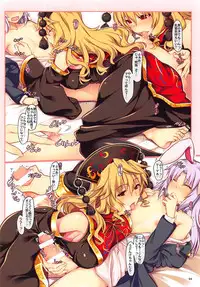 (Reitaisai 14) [Shimoyakedou (Ouma Tokiichi)] Chijou no Usagi to Kitsune no Yomeiri (Touhou Project)