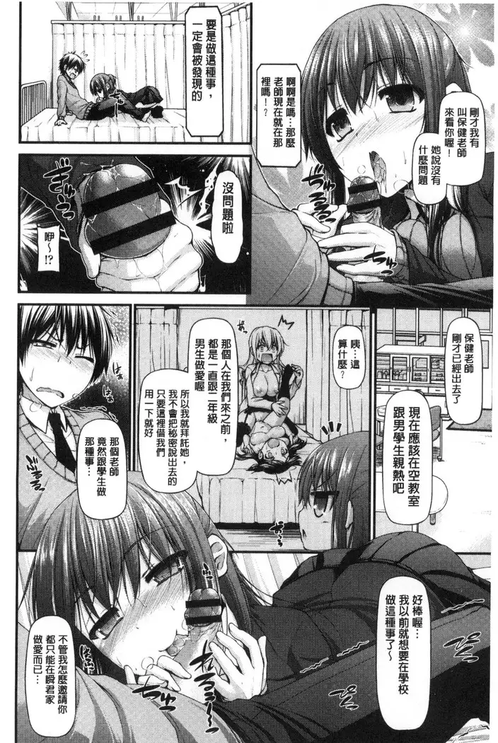 Icha Love Chichimusume | 親親又熱熱的乳娘